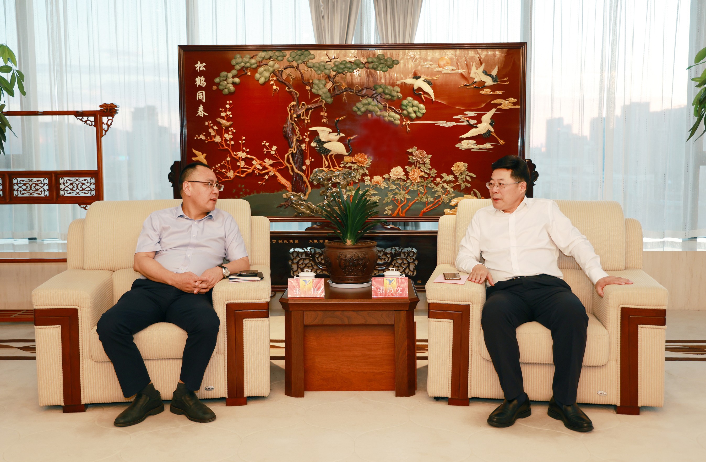 張乃文會見光大(dà)銀行南京分行行長張偉
