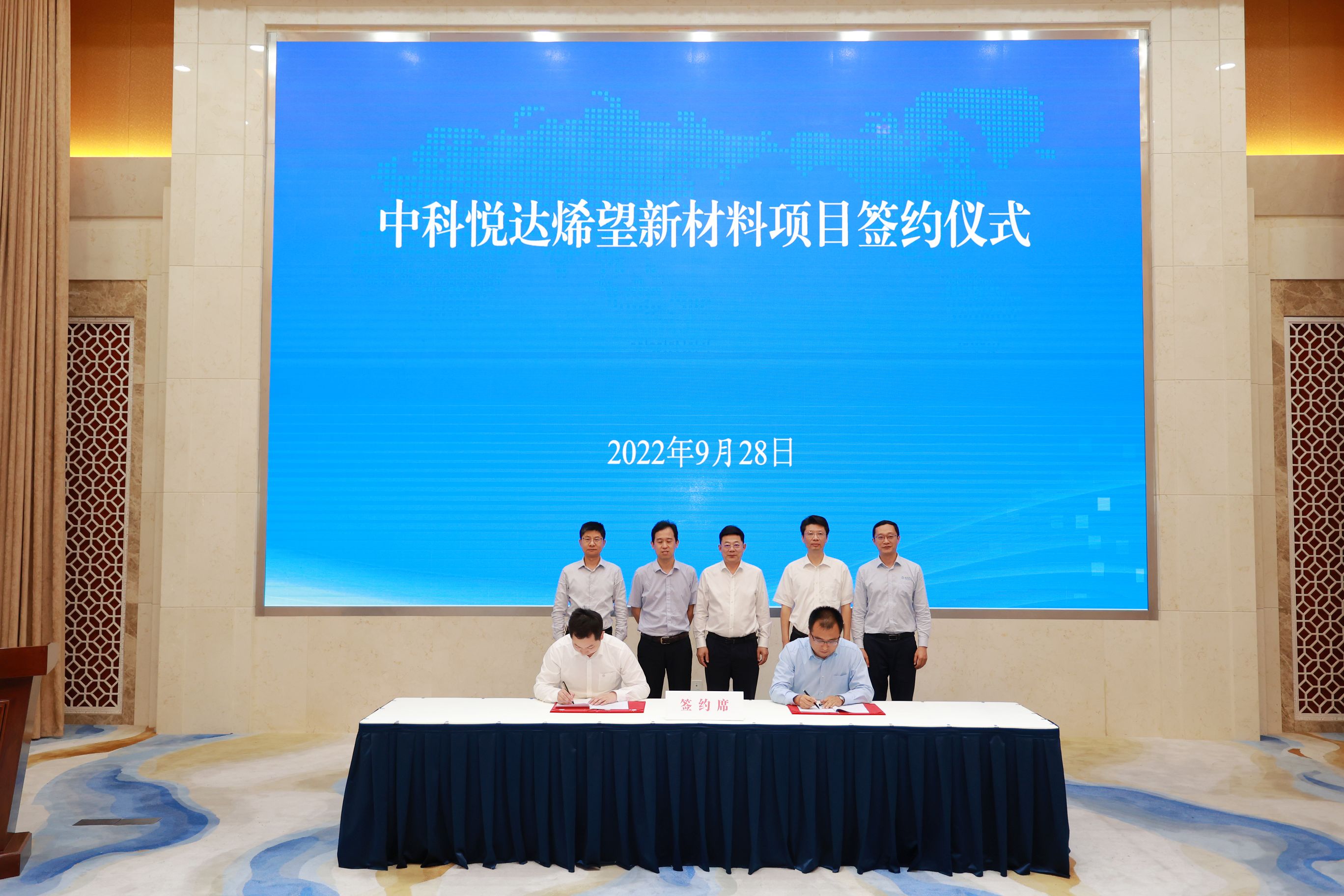 [ 項目大(dà)推進 ] 中科悅達烯望新材料項目簽約