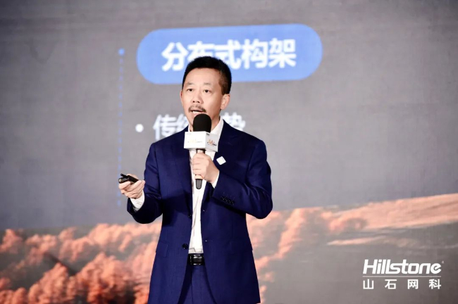 以(yǐ)遠見超越未見 2023山石網科·安全守護者峰會舉辦
