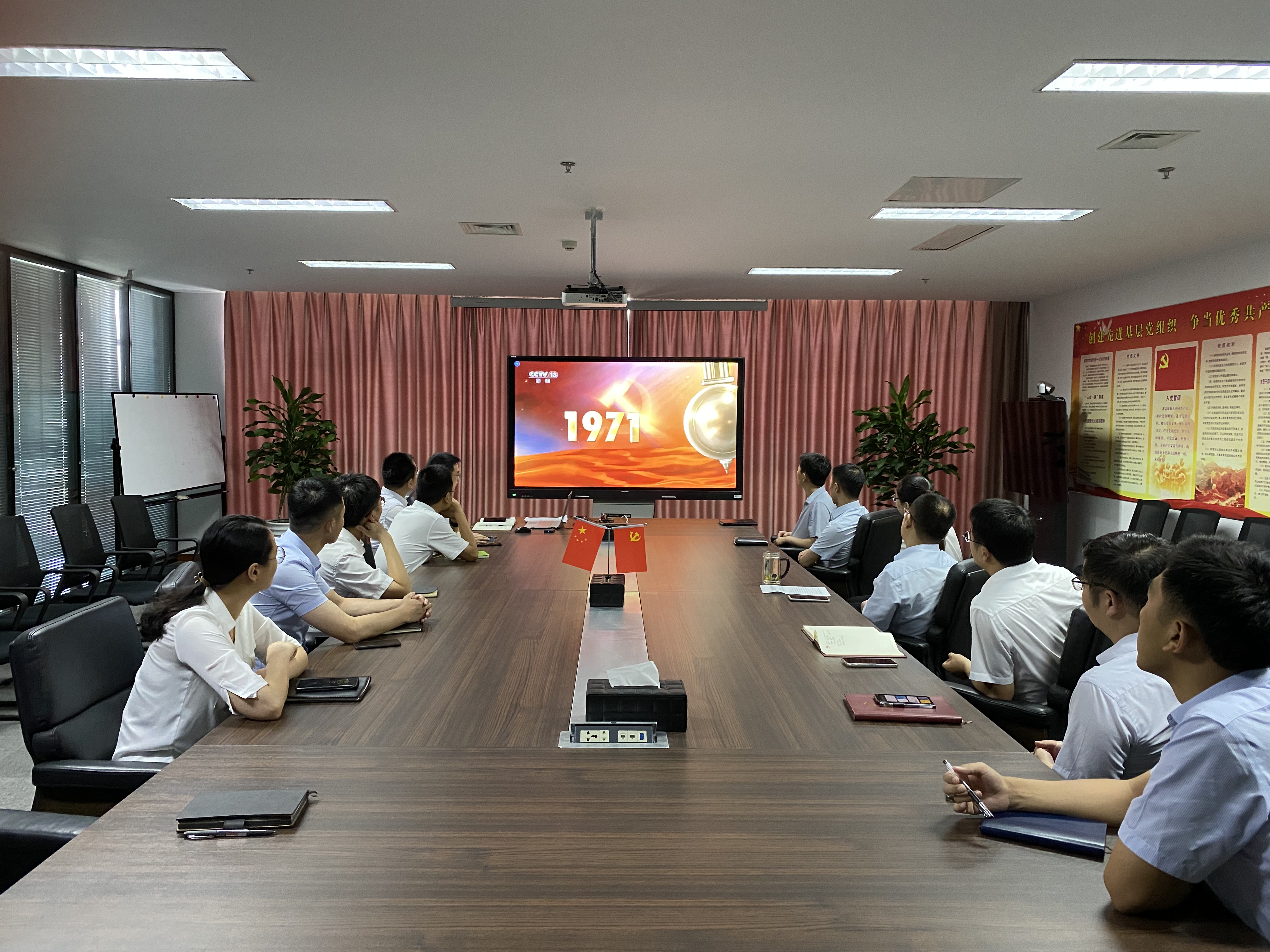悅達網科組織收看慶祝中國(guó)共産黨成立100周年大(dà)會