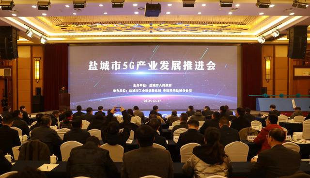悅達網科成爲(wéi / wèi)鹽城市5G産業聯盟首屆理事成員