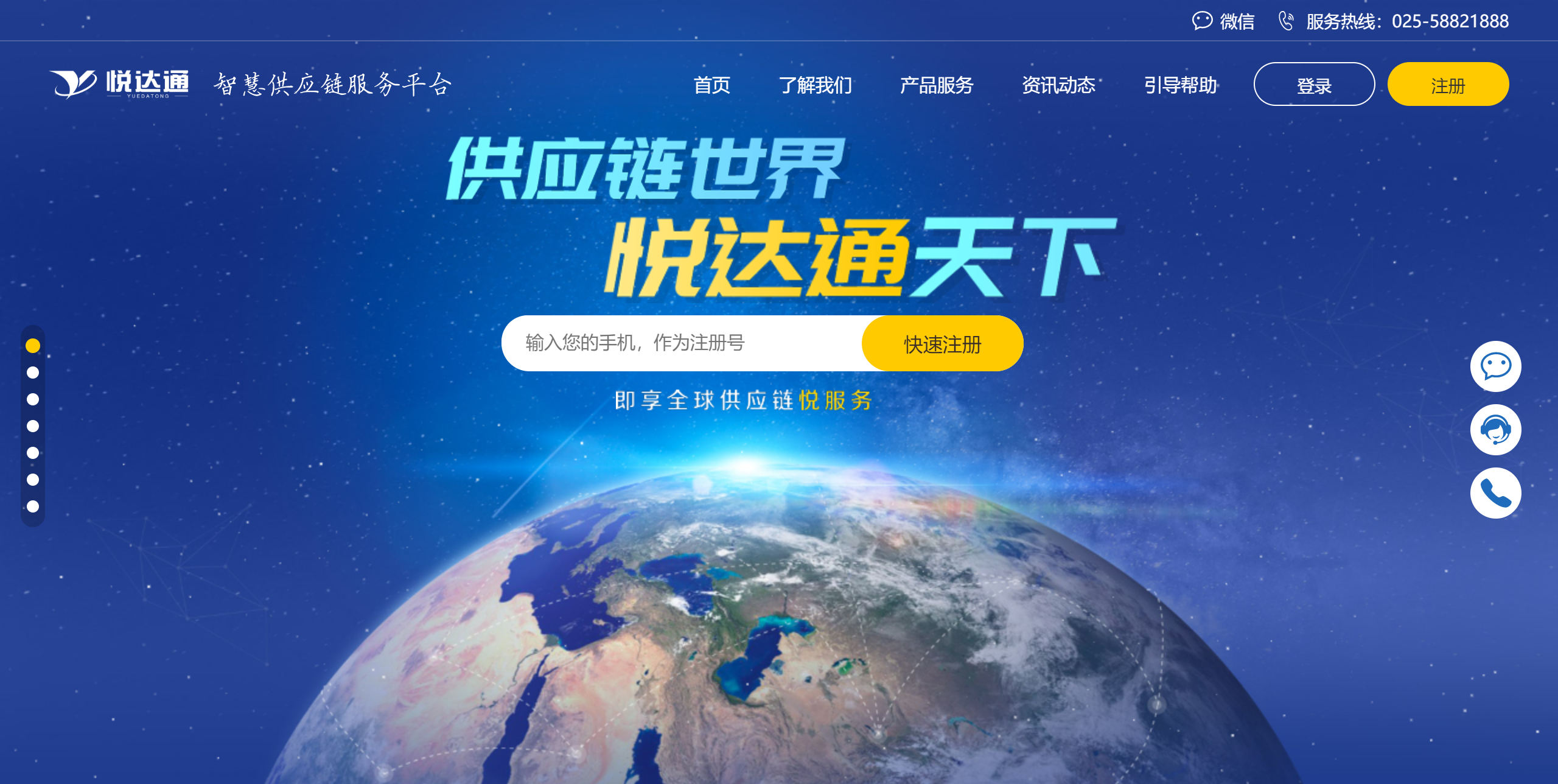 雲上(shàng)悅達 數聚悅達 -- 悅企雲系列案例分享之(zhī)悅達通智慧供應鏈服務平台