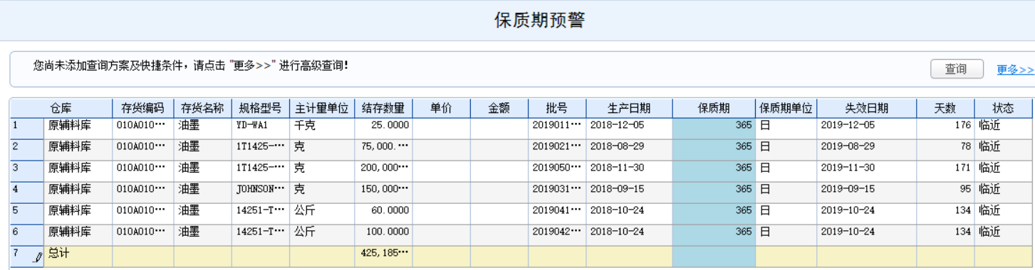雲上(shàng)悅達 數聚悅達 -- 悅企雲系列案例分享之(zhī)台玻倉儲雲應用介紹